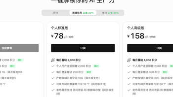 阿里千问办公公测，白送的积分怎么薅最划算 