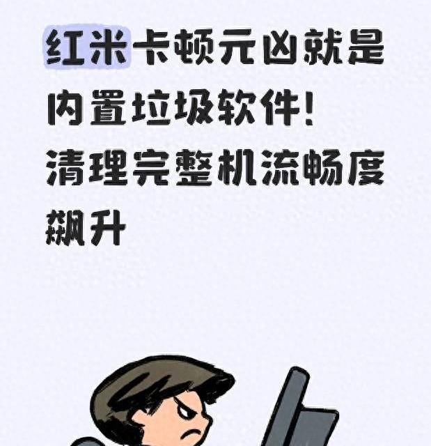 新机用半年就卡？实测卸载预装软件，运存多出2G，微信秒开