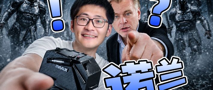 《奥德赛》主创解读、《欢迎来龙餐馆》口碑分歧 | 看电影8.10日报