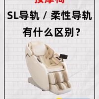 导轨选不对，拉伸体验少一半！！