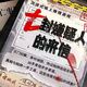 七封嫌疑人的来信：当凶手用信布下陷阱，谁才是真正的“导演”？