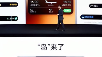 澎湃OS4进场！直接喊流畅度起飞，但有句真话必须要说