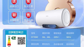 家用租房全能款！海信50升一级能效省电热水器✨