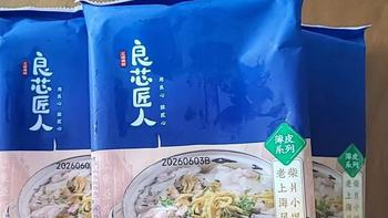 早起不想做饭的幸福感，全被这碗上海柴爿小馄饨承包了✨