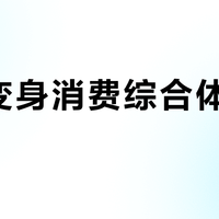 9块9电影票怎么变成147？影院不会说的消费真相，看完省下一半钱