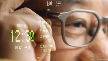雷鸟 iO AI 眼镜现身，雷鸟正在寻找下一种日常佩戴方式