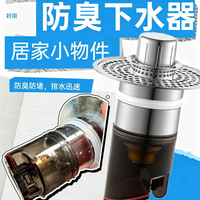 洗手台反味堵水自救，更换磁吸防臭下水芯真是居家体验
