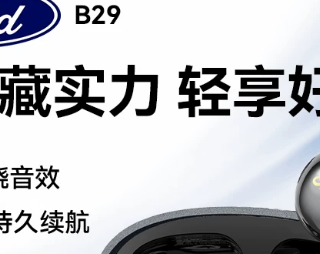 耳夹式耳机三大选购铁律｜避坑干货