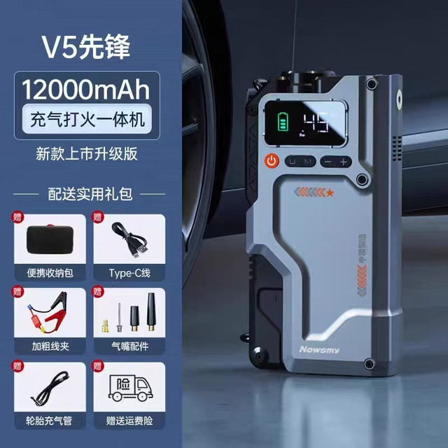 一车搞定所有应急！多功能搭电充气一体机太香了🚗