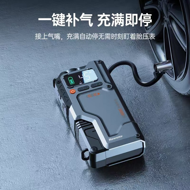 车载全能应急神器！搭电充气二合一一体机⚡