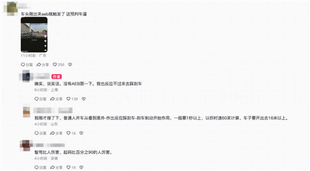 轿车被货车撞击后失控横跨多车道 华为AEB迅速介入避免连环碰