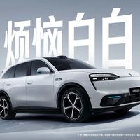 问界M6纯电还是增程？实测数据告诉你答案
