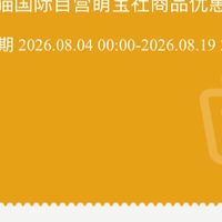 A2紫白金隐藏低价点进来看