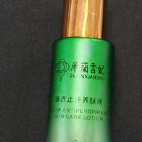 日常洗护难以改善腋下黏腻气息，帝蘭香妃植萃改善肌肤环境