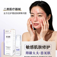 激素脸过敏红痒救星！盘点真正能打的保湿修复精华，修护力封神