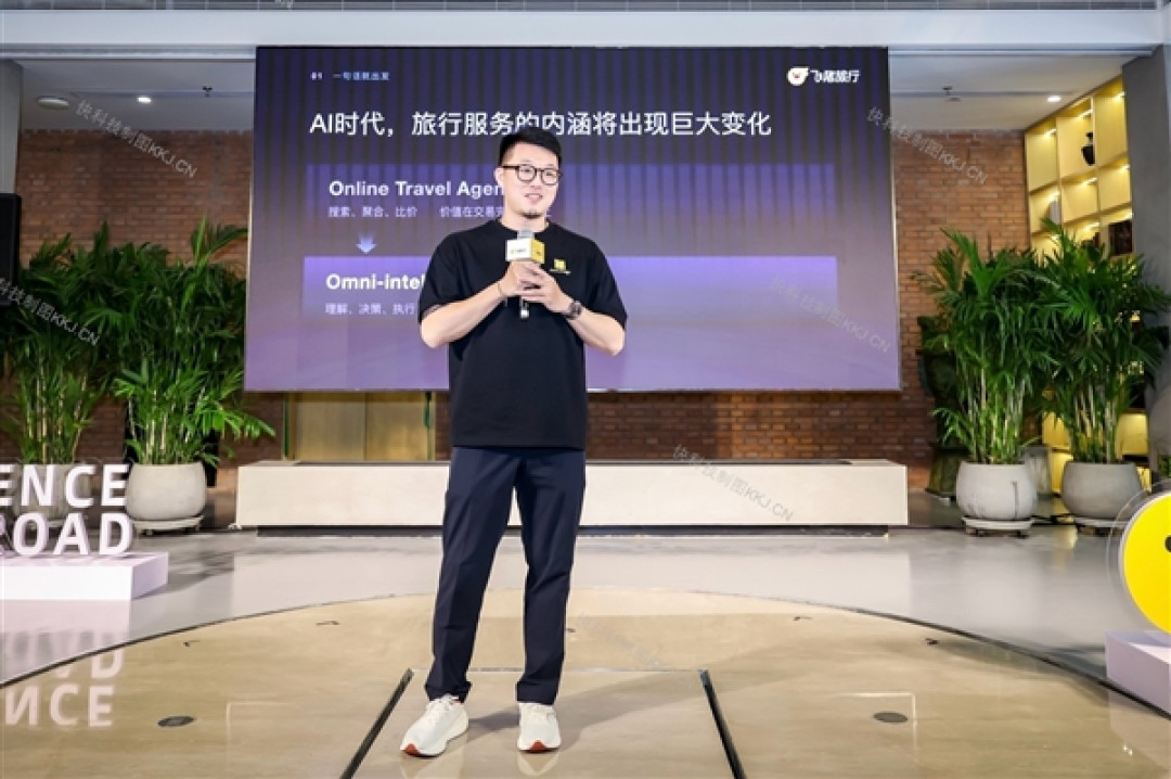 旅行AI长出双手！飞猪帮帮上线：一句话搞定升房、值机、全套行程