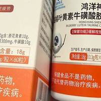 护眼保健品哪一个效果比较好比价明显?4款温和护眼养眼真实测评