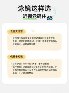 🏊‍♀️泳镜别乱买！看懂选镜干货