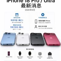 苹果这次发布会,信息量有点大