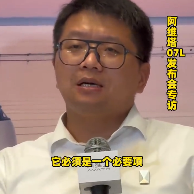 阿维塔高管不认为和华为合作是必要项！官方回应：系误读！