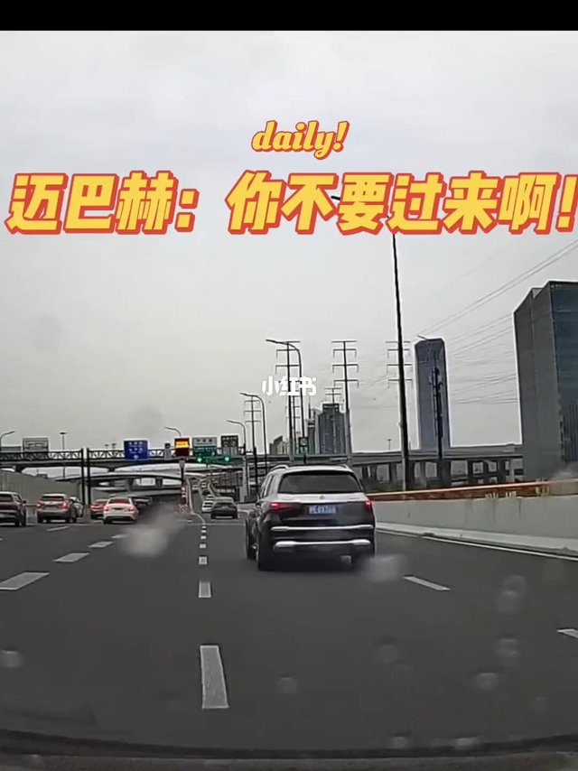 这啥车，竟然没有崴脚？[doge][doge][doge]
这个车不会是交强险战士吧
	
#交通安全
#迈巴赫
#不按规定车道行驶
#谨慎驾驶安全第一
#汽车圈观察者
#汽车资讯早知道