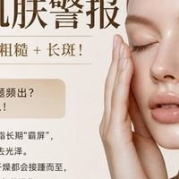 5款混干皮精华水横向测评：T区清爽、两颊保湿，谁更适合换季打底