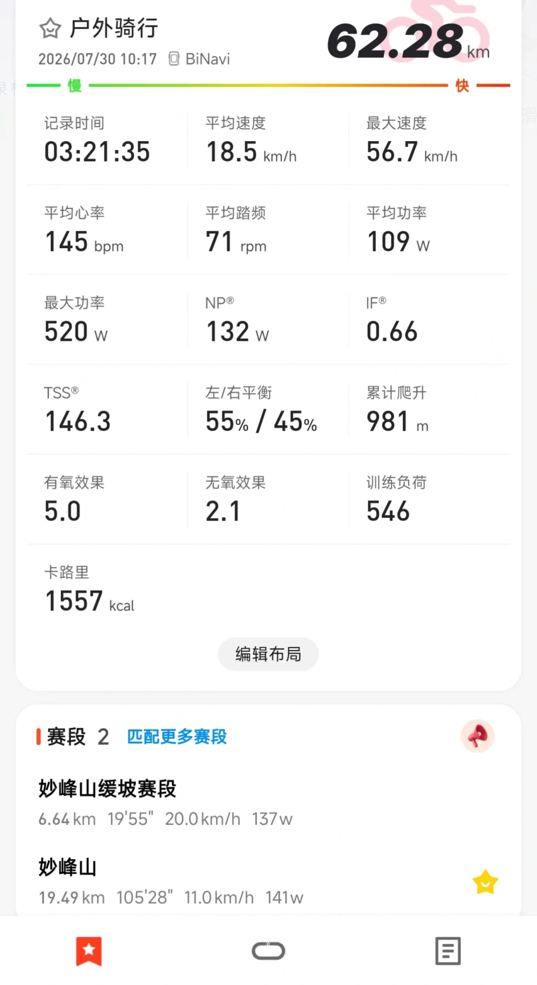 立秋转凉但门头沟暴雨红色预警：今秋第一只「天线小老鼠」之前，先算清时间、糖原、天气三本账