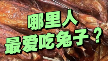 四川如何吃兔子？下面这几个兔子名吃，都吃过你就是真吃货！