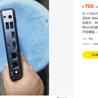 750元索泰ZBOX双网口小主机，内存描述成谜