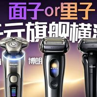 NEVO新旗舰、三款旗舰实测 | BRAUN/博朗8.11日报