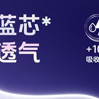 2026敏感肌拉拉裤深度测评：寻找敏感肌宝宝的舒适天花板