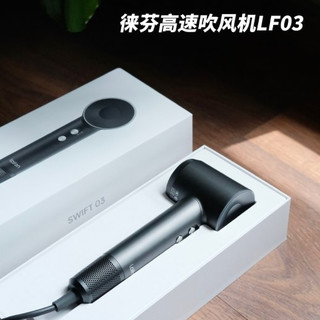 3款高速吹风机横评:戴森/徕芬/追风者怎么选,看转速温控这篇够了