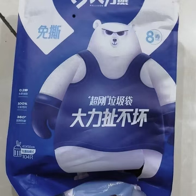 换袋自由拿捏！大力熊免撕抽绳垃圾袋巨好用🖤
