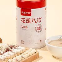 连续一个月早餐喝花姐八珍粉，我的脾胃发生了哪些真实变化？