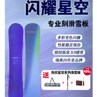 NOCOPY滑雪板单板专业刻滑装备平花滑野雪全能单板进阶款购买分析