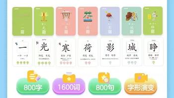幼小衔接识字启蒙省心套✨洪恩识字卡