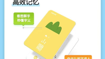 挖到省妈识字启蒙套装｜洪恩识字卡太香了