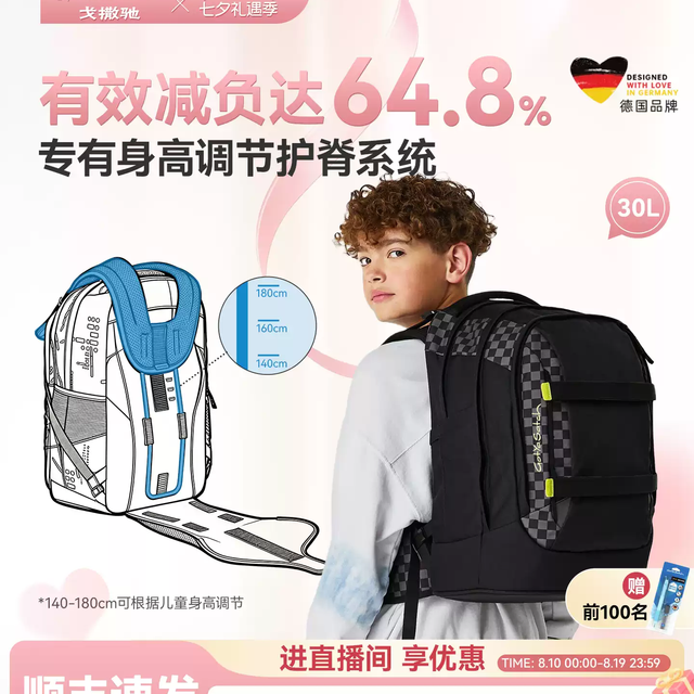 德国护脊书包！初高中生背它太香了