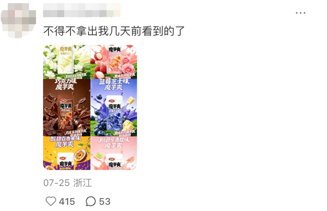 “薄荷西瓜味”魔芋爽?卫龙研发部还是太癫了?!