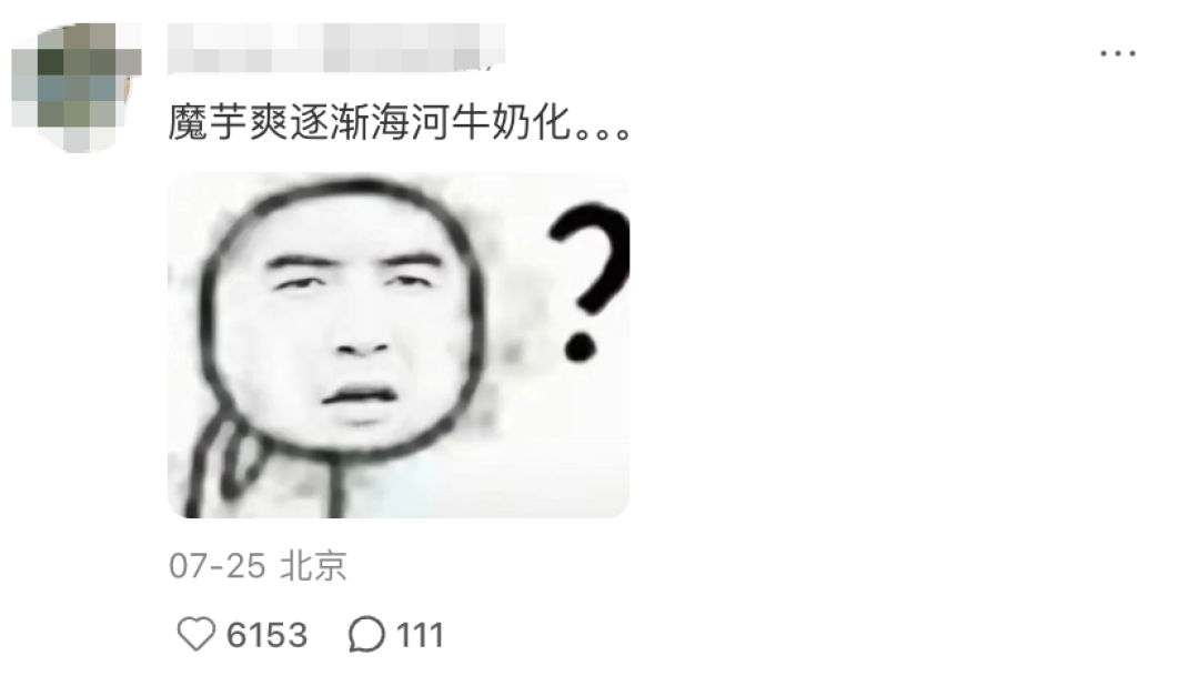 “薄荷西瓜味”魔芋爽?卫龙研发部还是太癫了?!