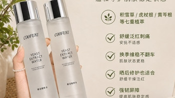 控油保湿精粹水怎么选？2026外油内干实测补水维稳比猛控油更重要