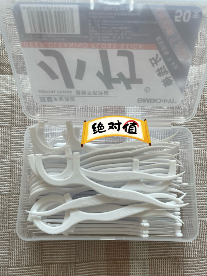 小竹牙线
