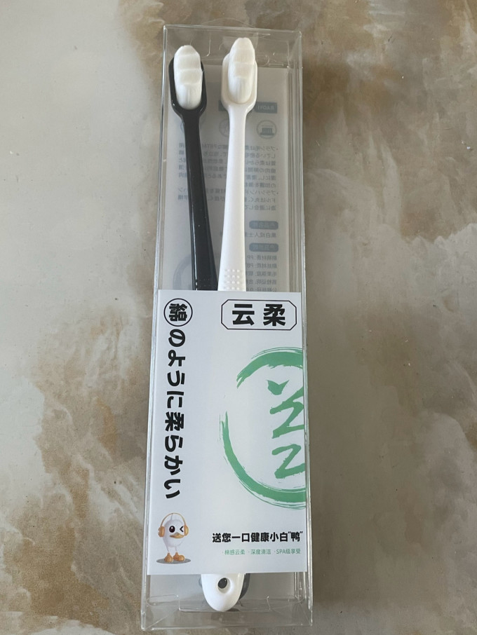 牙刷