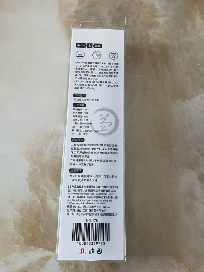 牙刷