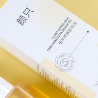 学生党无限回购，平价好用卸妆油合集！干净不闷痘，性价比拉满