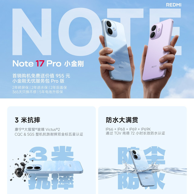 中国智能手机畅销榜洗牌:红米Note17 Pro第七,第二名是国产黑马