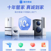帮老人买家电选什么平台?海尔商城“管家式”服务省心省事