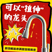 厨房抽拉水龙头上手体验，到底能不能满足日常需求