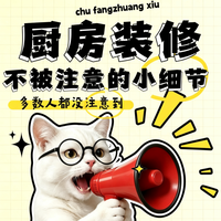 装修新手都会错过这个细节，水龙头没买对，洗菜刷锅做饭真难受！
