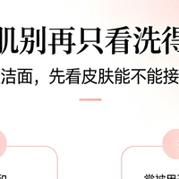 敏感肌洗面奶怎么选？从清洁方式、肤感到实际选择聊聊